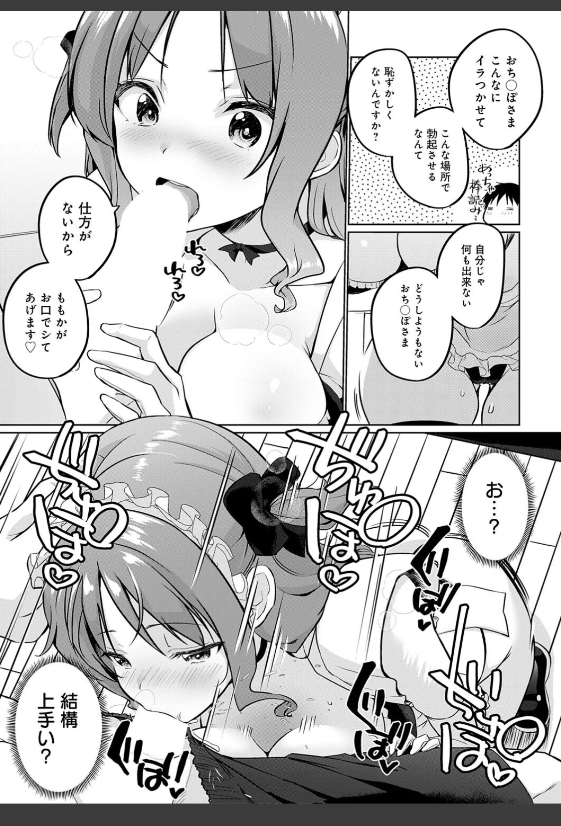 衣服が発展しなかった世界 四枚目 一応チラリズムは存在する サンプル画像 07