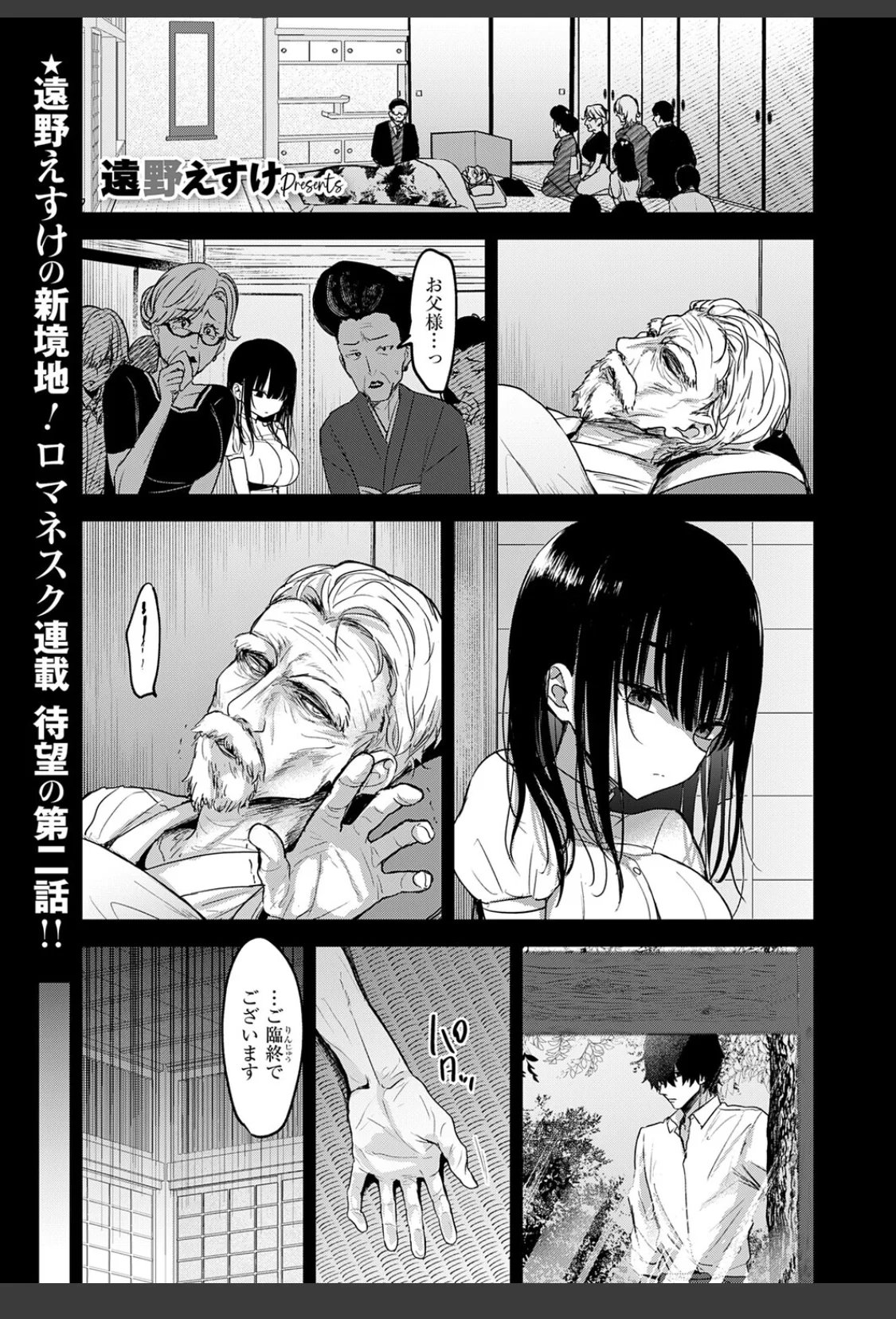 按摩師（2） サンプル画像 01