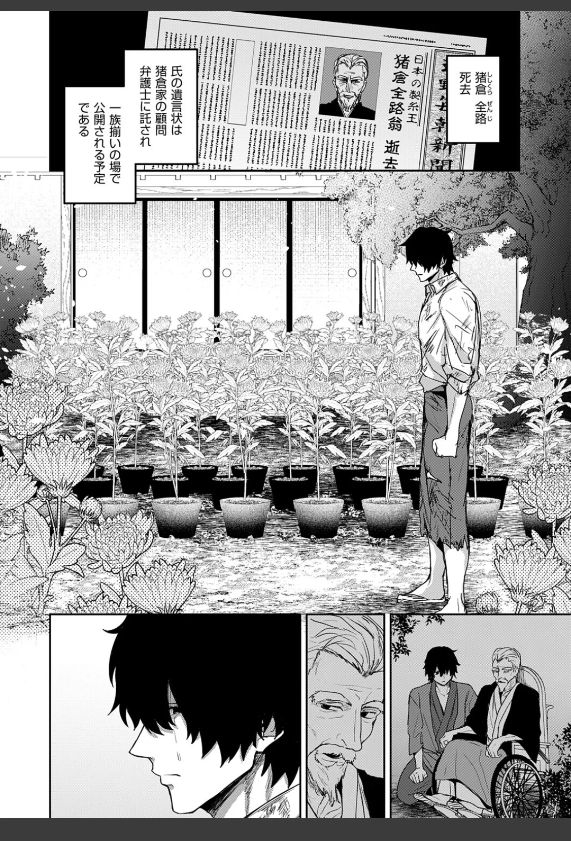 按摩師（2） サンプル画像 02