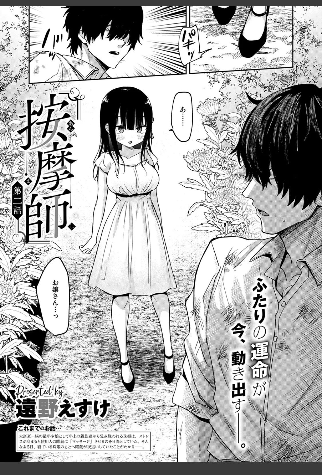 按摩師（2） サンプル画像 03