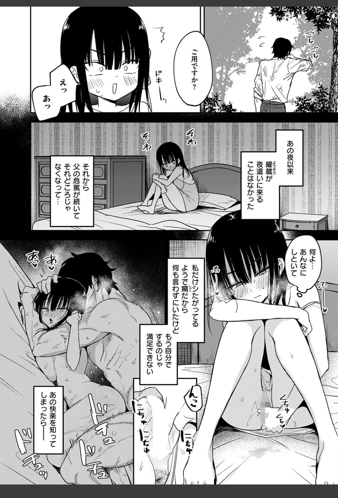 按摩師（2） サンプル画像 04