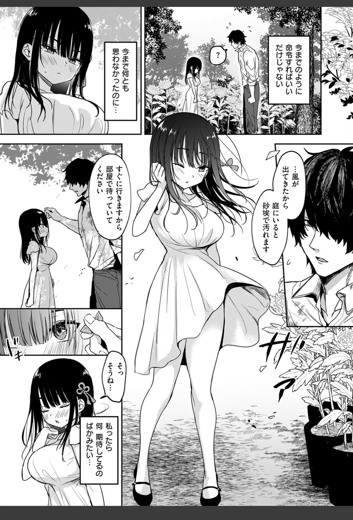 按摩師（2） サンプル画像 05