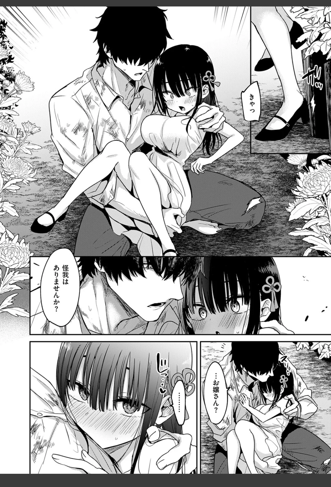 按摩師（2） サンプル画像 06