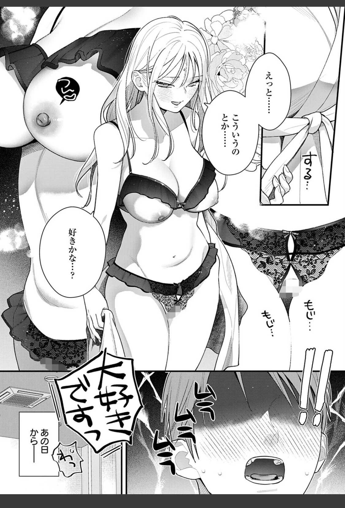 もう一歩、近づいて サンプル画像 02