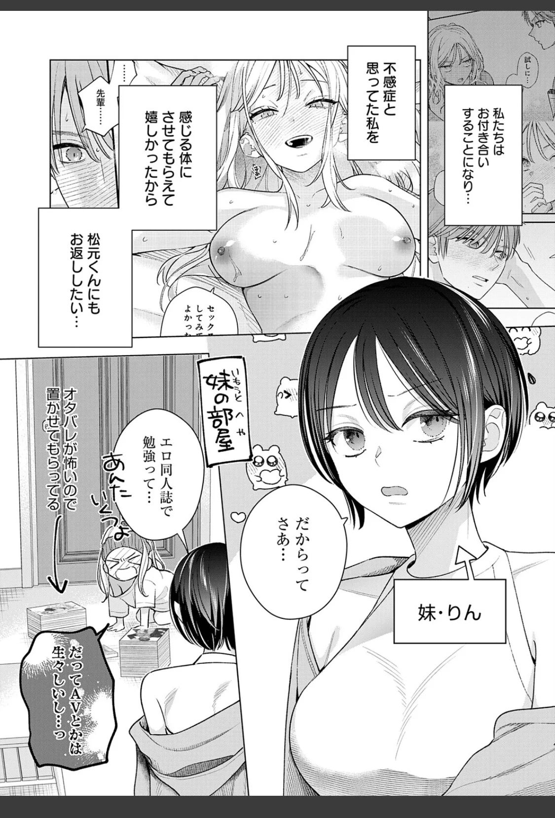 もう一歩、近づいて サンプル画像 03