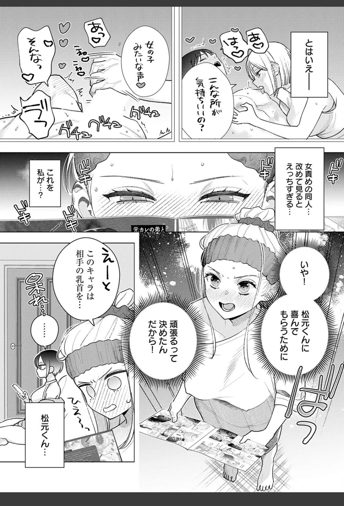 もう一歩、近づいて サンプル画像 04