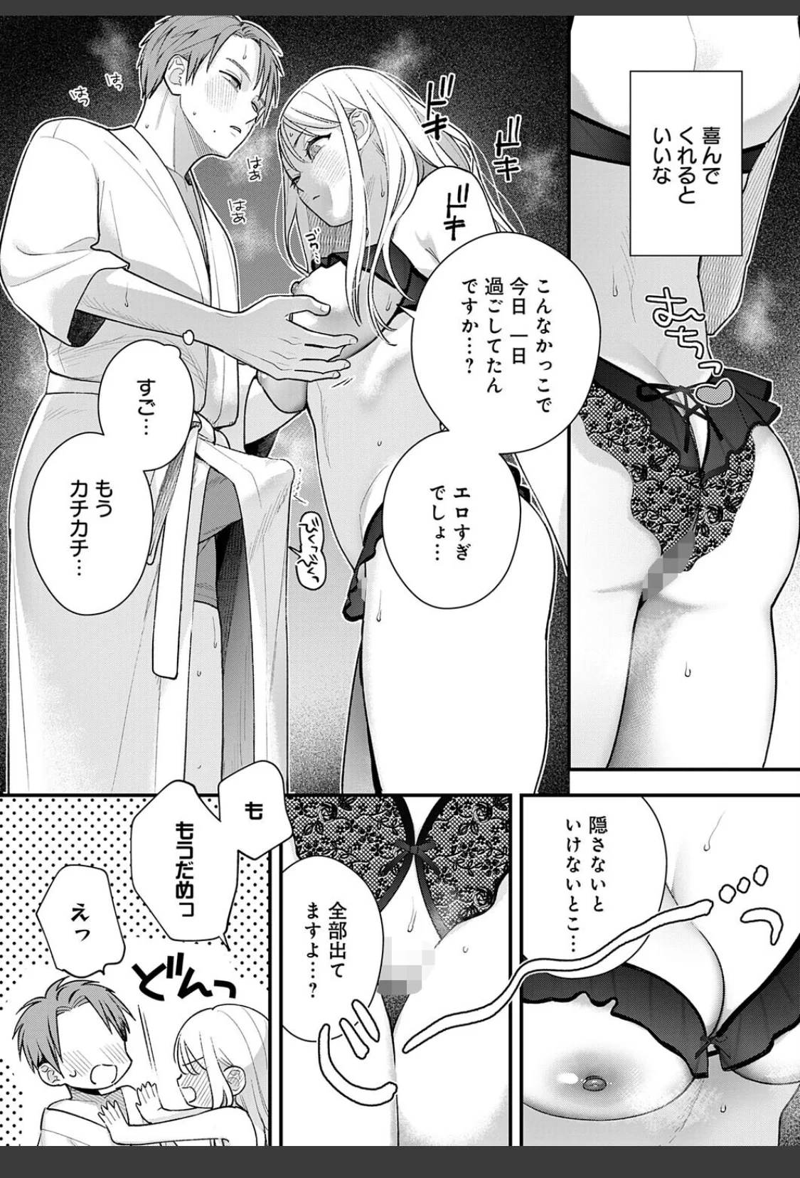 もう一歩、近づいて サンプル画像 05