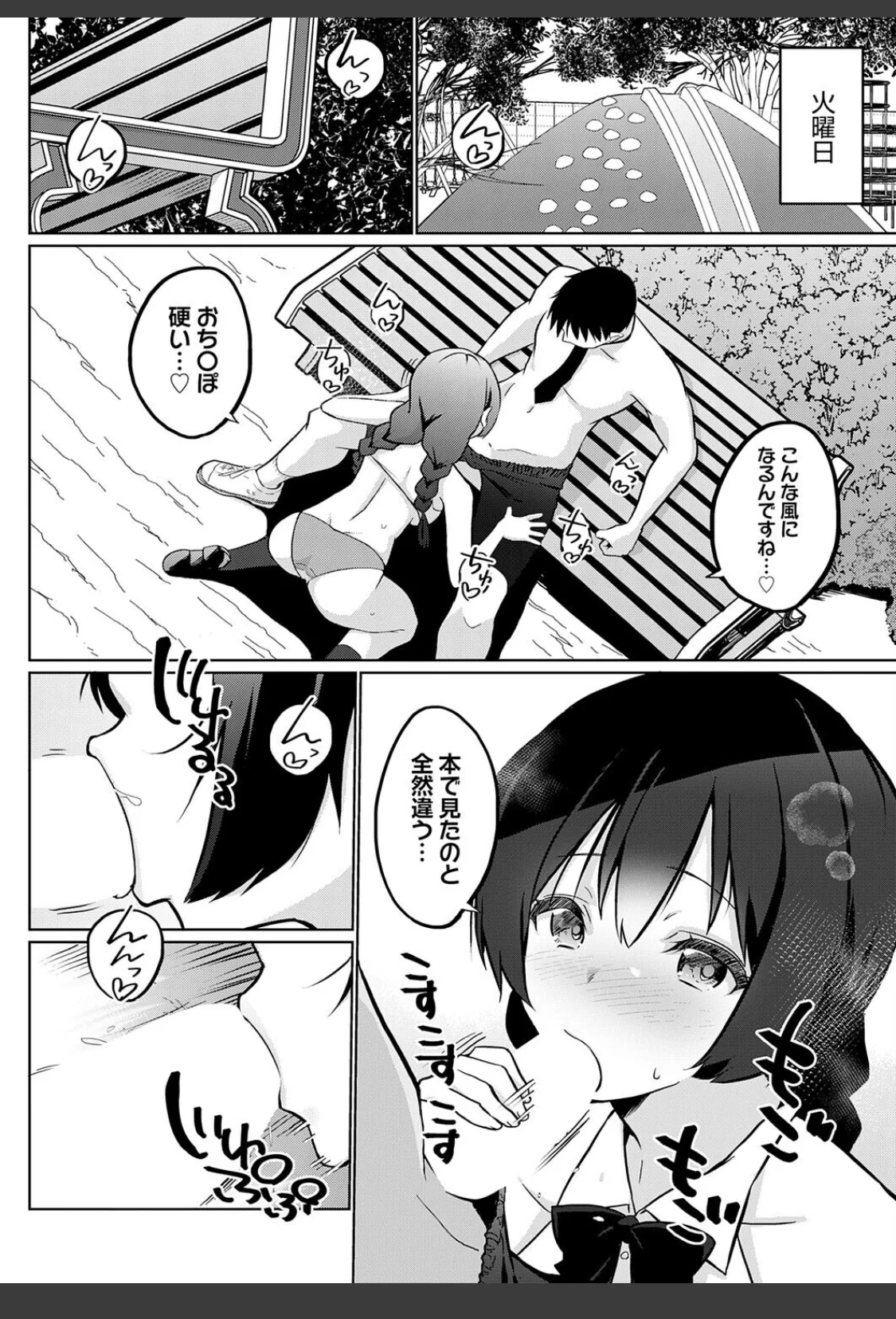 衣服が発展しなかった世界 六枚目 やりまくりな一週間 サンプル画像 04