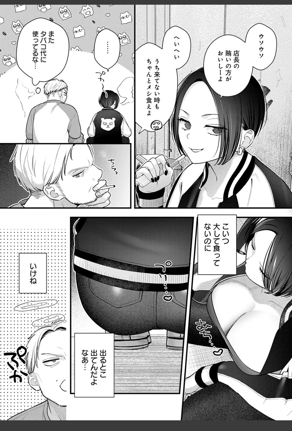 微熱のち蕩恋【デジタル特装版】 サンプル画像 15