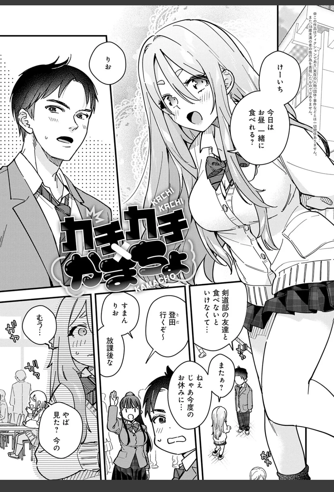 微熱のち蕩恋【デジタル特装版】 サンプル画像 19