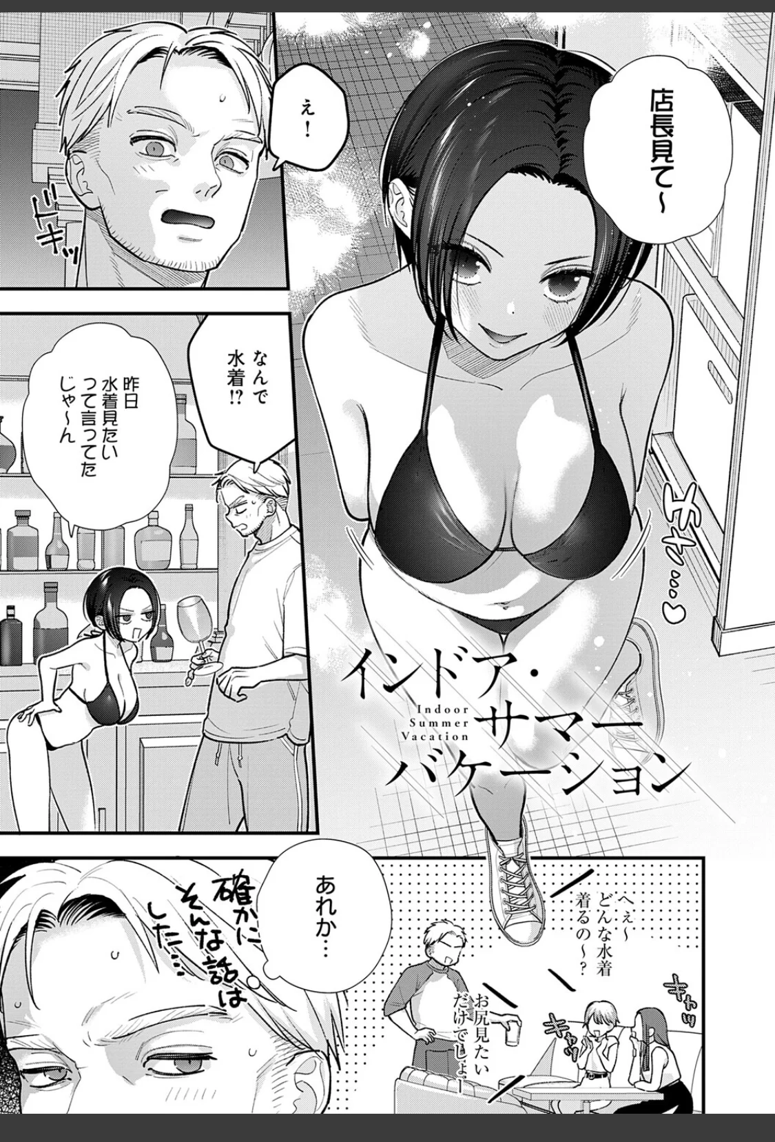 微熱のち蕩恋【デジタル特装版】 サンプル画像 22