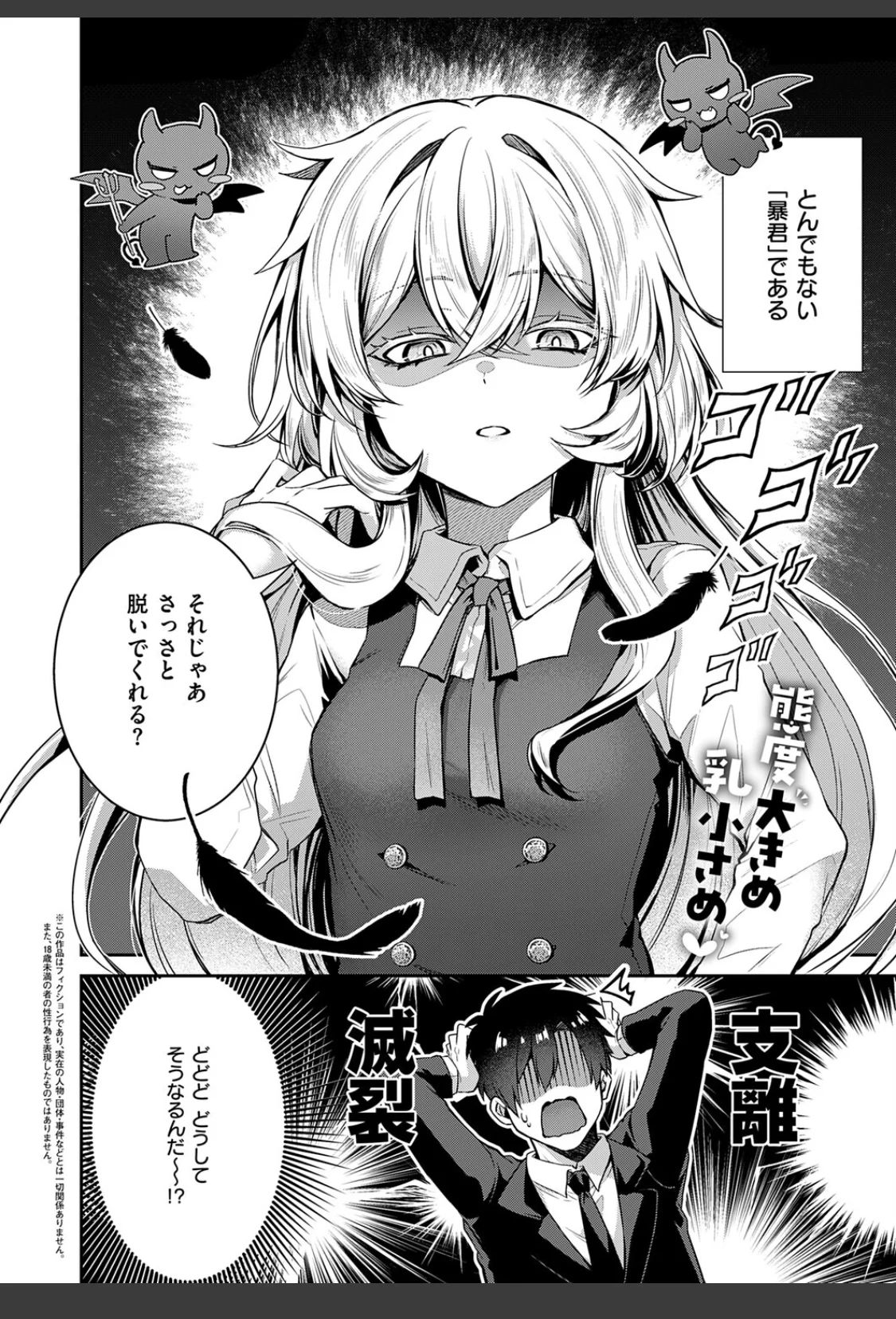 羊ちゃんは襲われたい！ サンプル画像 02