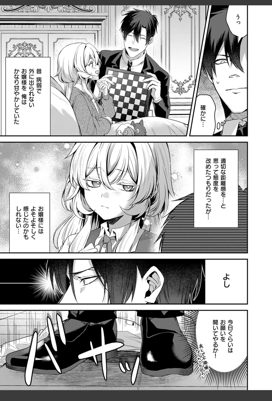 羊ちゃんは襲われたい！ サンプル画像 05
