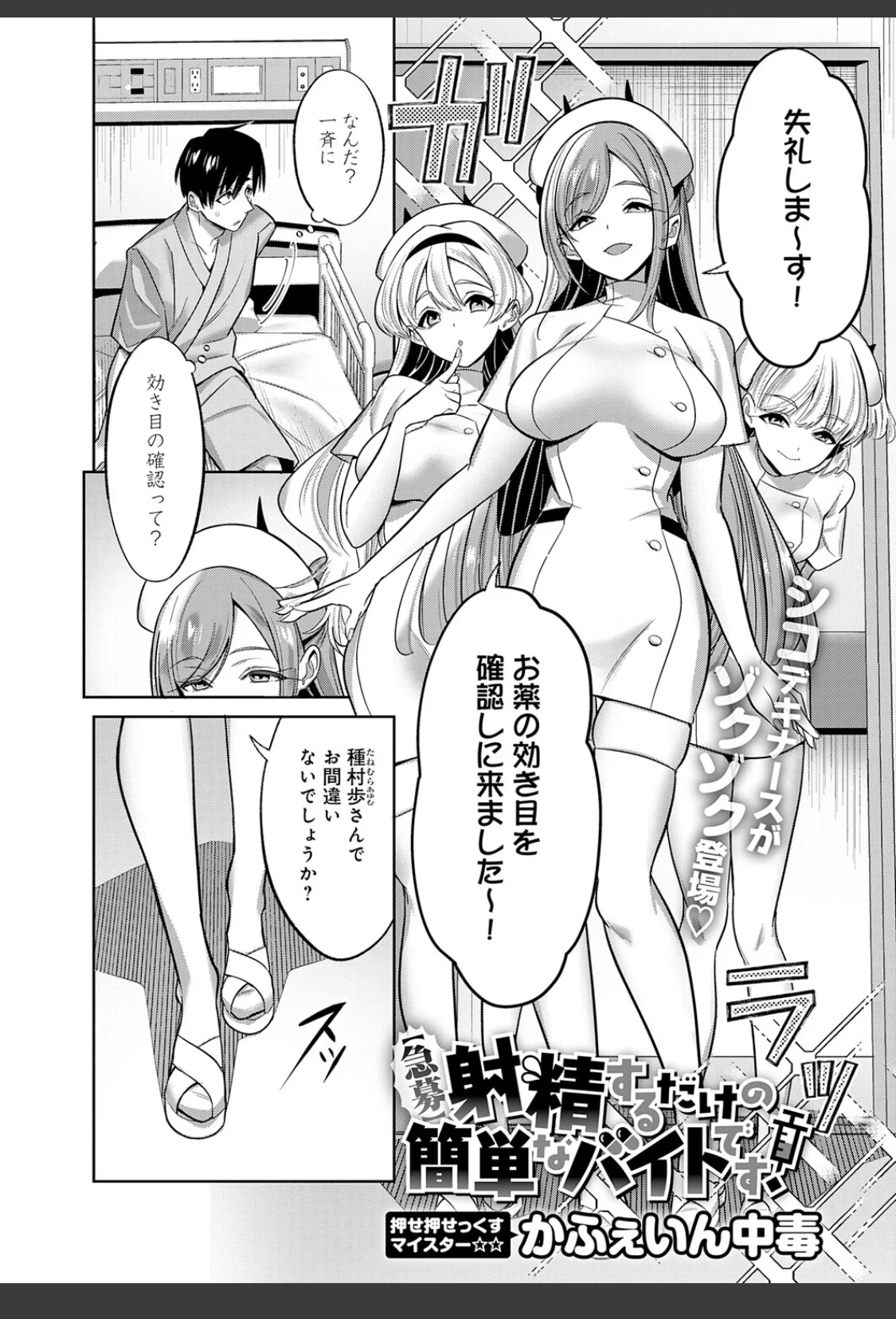 【急募】射精するだけの簡単なバイトです！ サンプル画像 02