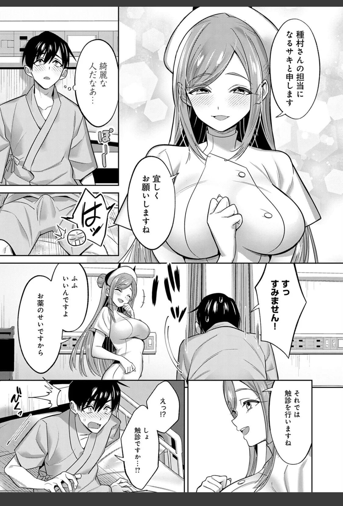 【急募】射精するだけの簡単なバイトです！ サンプル画像 03