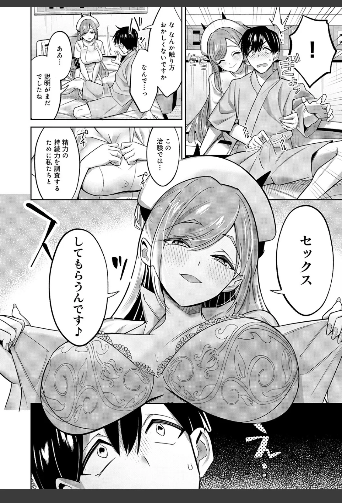 【急募】射精するだけの簡単なバイトです！ サンプル画像 04