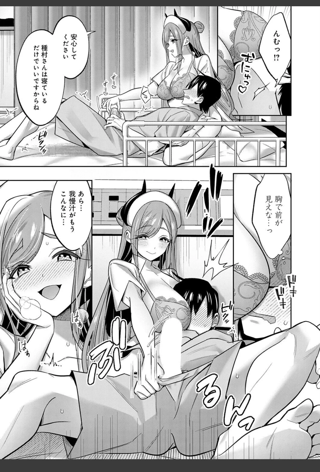 【急募】射精するだけの簡単なバイトです！ サンプル画像 05