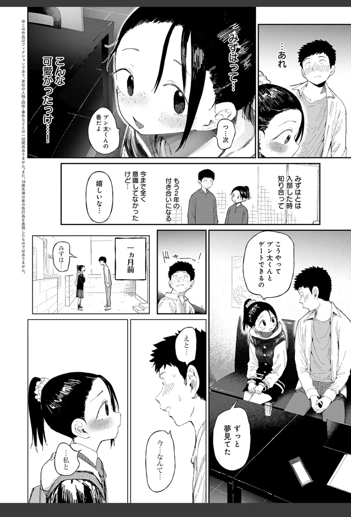 コバルトブルー 後編 サンプル画像 02