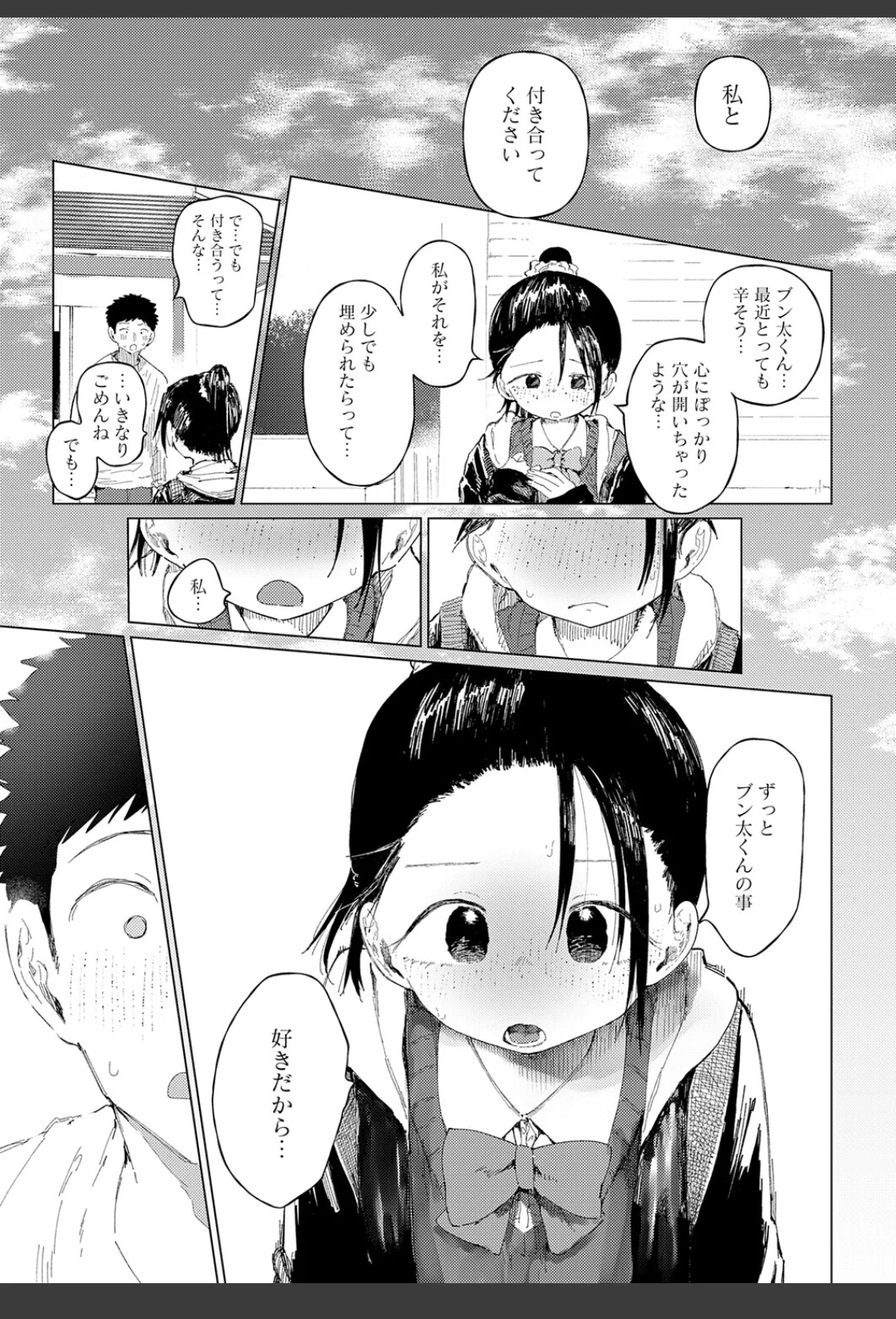 コバルトブルー 後編 サンプル画像 03
