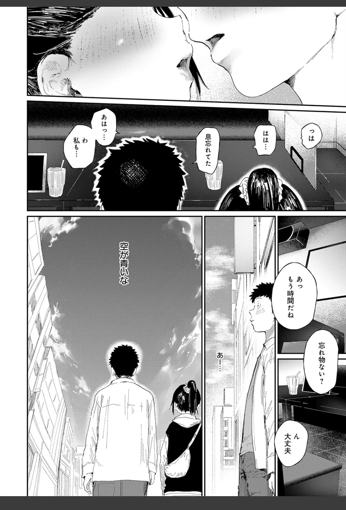コバルトブルー 後編 サンプル画像 06