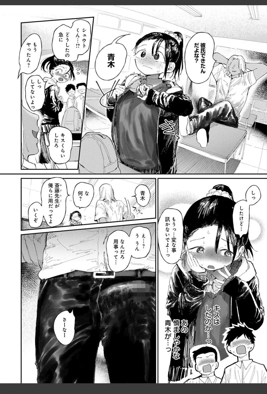 コバルトブルー 後編 サンプル画像 08