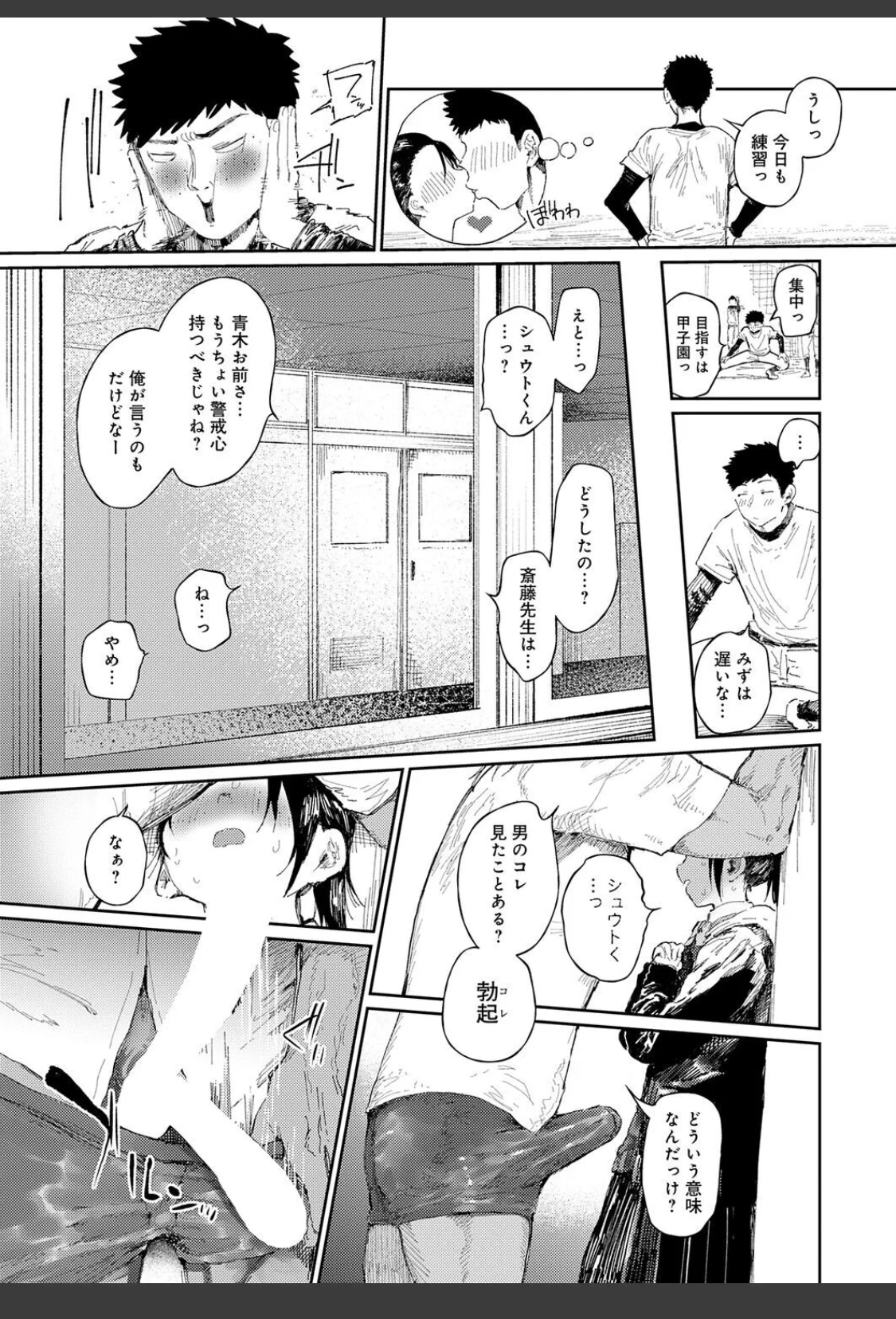 コバルトブルー 後編 サンプル画像 09