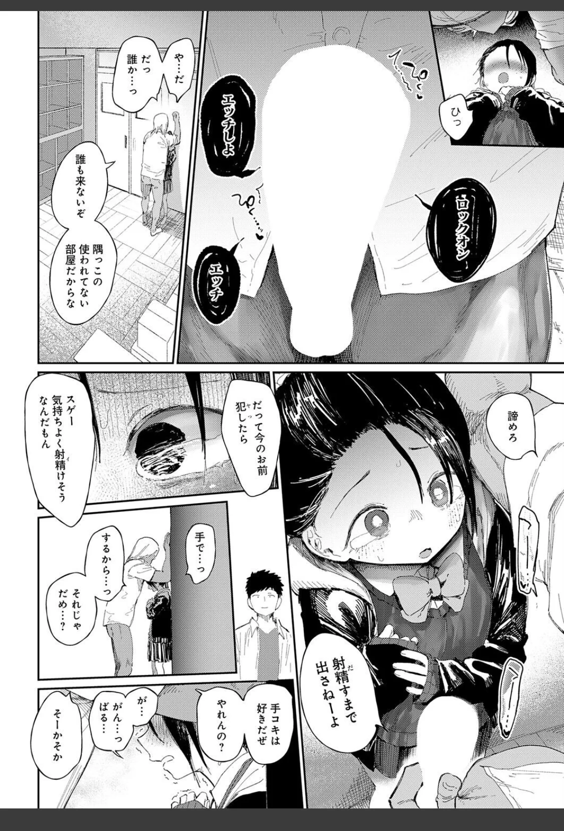 コバルトブルー 後編 サンプル画像 10