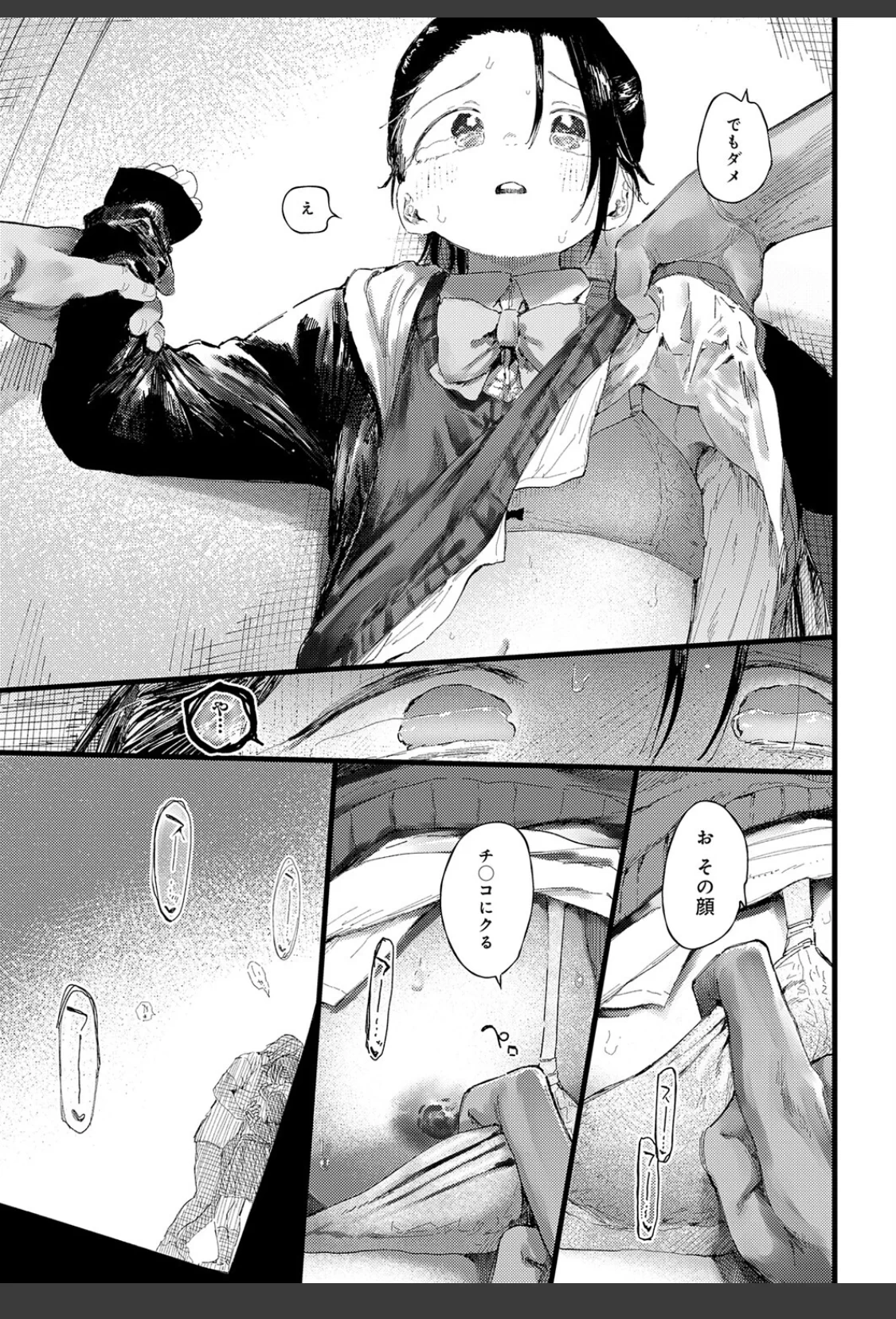 コバルトブルー 後編 サンプル画像 11