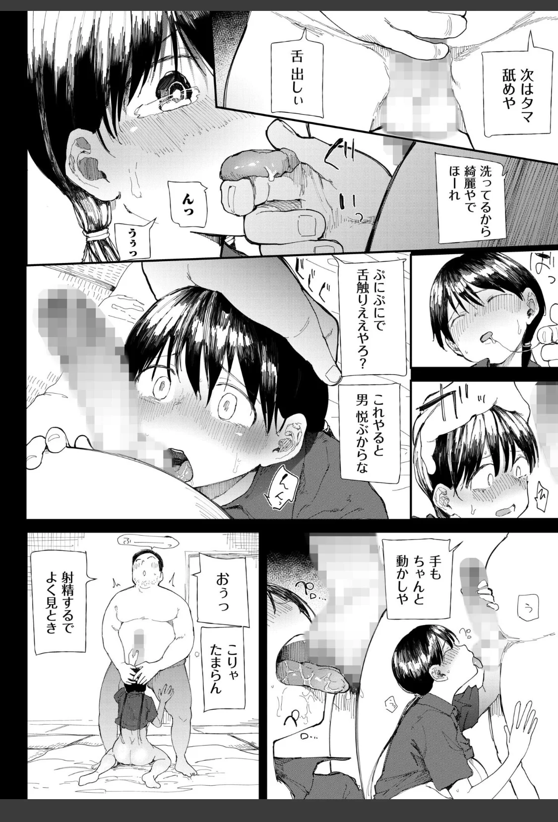 【FANZA限定特装版】〇□学園野球部〜真夏の合宿中に種付けされる女子マネージャーたち〜 【18禁】 サンプル画像 14
