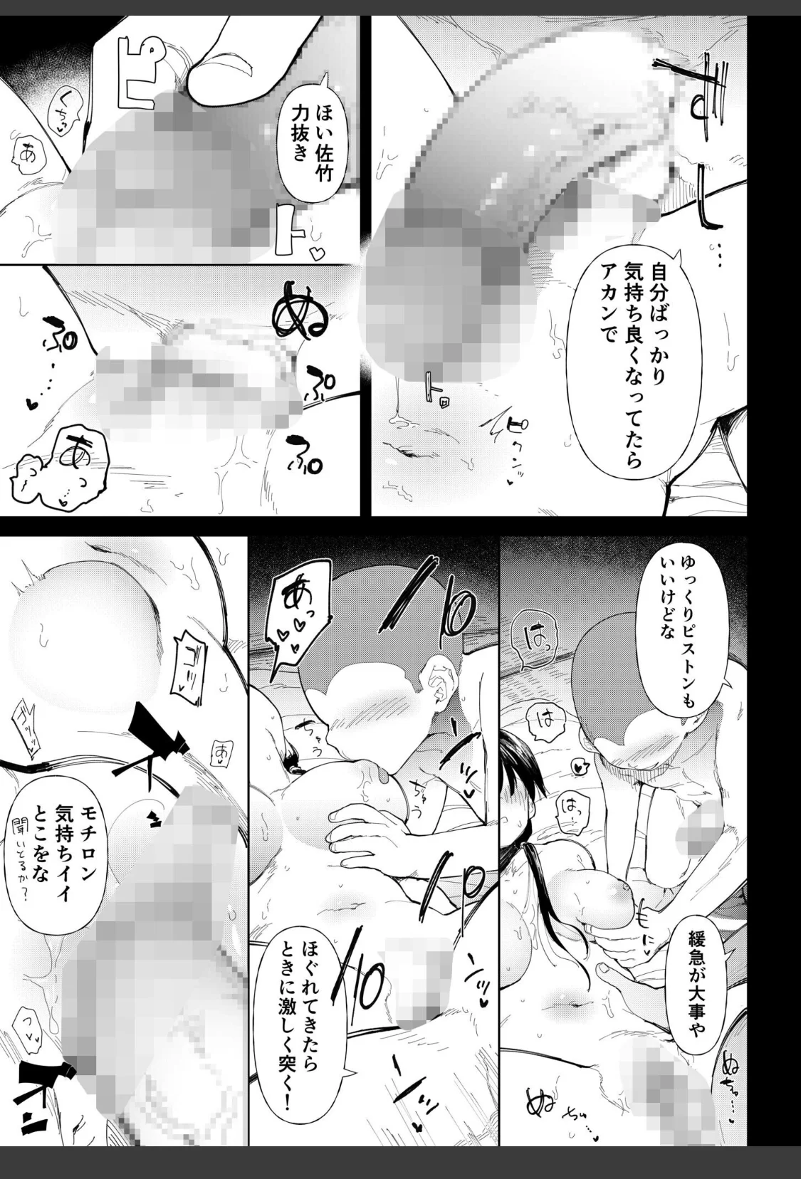 【FANZA限定特装版】〇□学園野球部〜真夏の合宿中に種付けされる女子マネージャーたち〜 【18禁】 サンプル画像 19