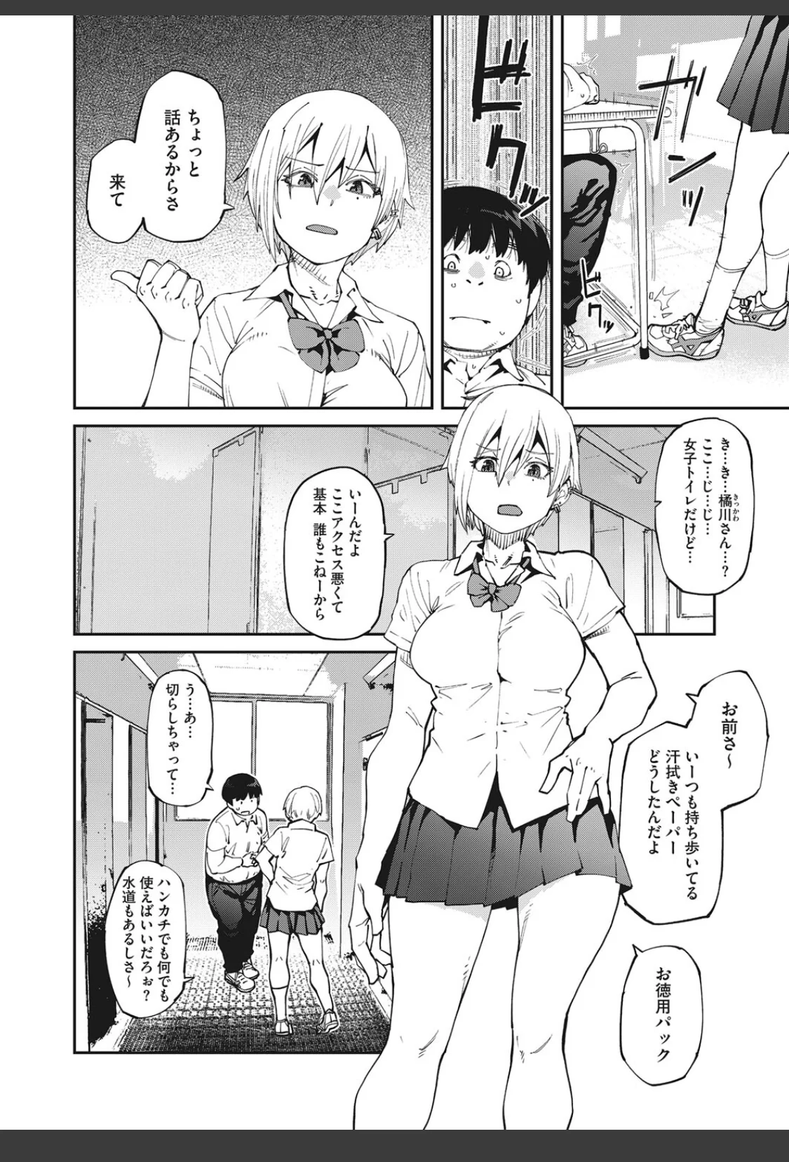 しかし君は甘い悪臭の虜 3か月後 サンプル画像 02