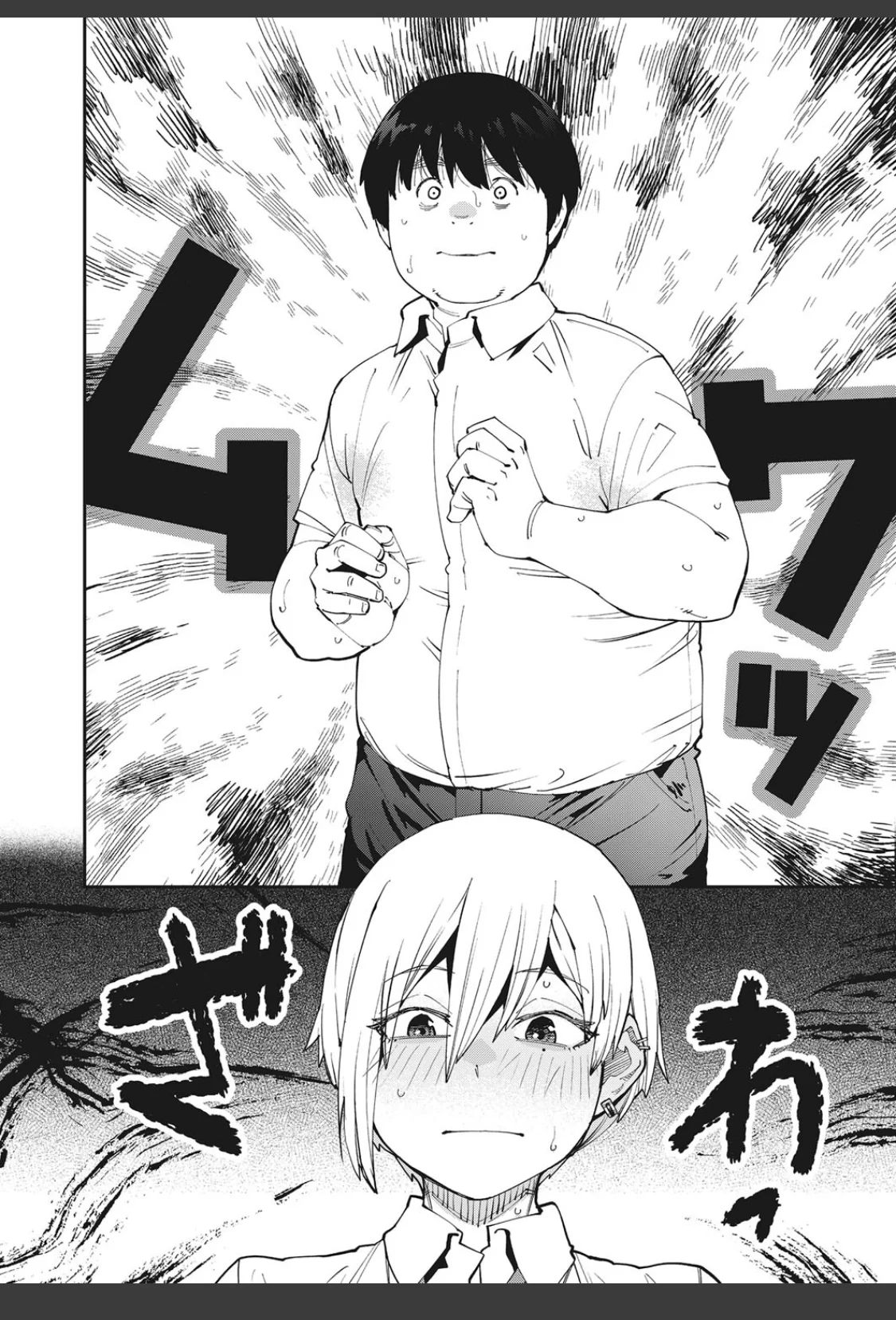 しかし君は甘い悪臭の虜 3か月後 サンプル画像 04