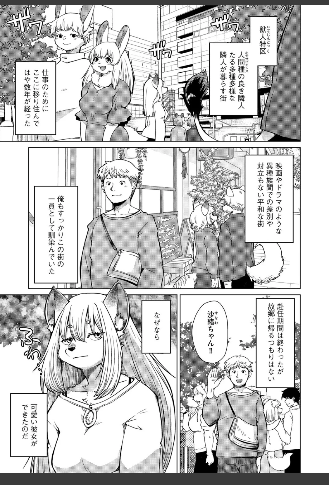 チベスナちゃんは笑わない【第1話】 サンプル画像 03