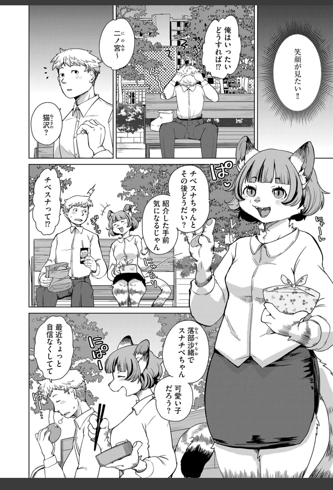 チベスナちゃんは笑わない【第1話】 サンプル画像 06