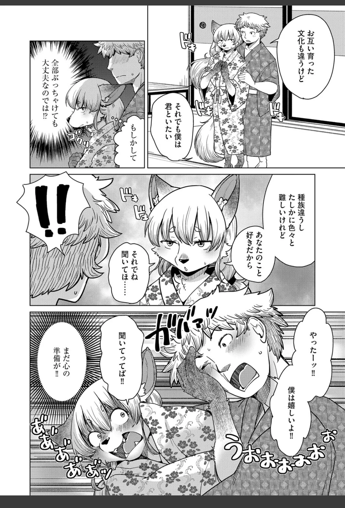 チベスナちゃんは笑わない【第3話】 サンプル画像 08