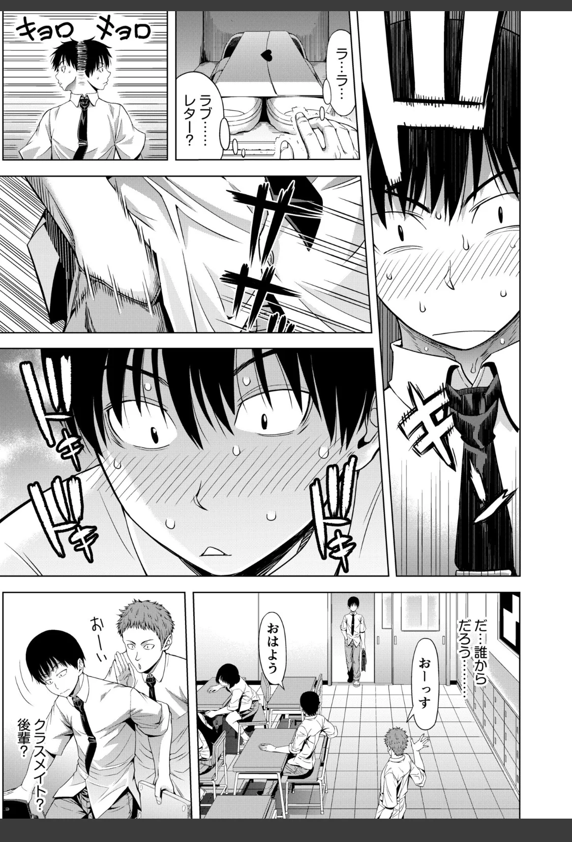 僕をオトナにしたお母さん倶楽部【電子単行本】vol.1【デジタル特装版】 サンプル画像 05