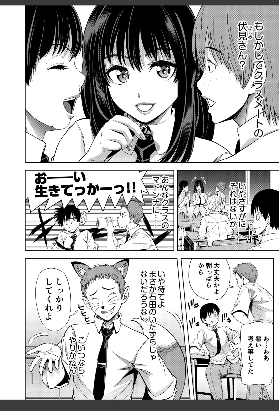 僕をオトナにしたお母さん倶楽部【電子単行本】vol.1【デジタル特装版】 サンプル画像 06