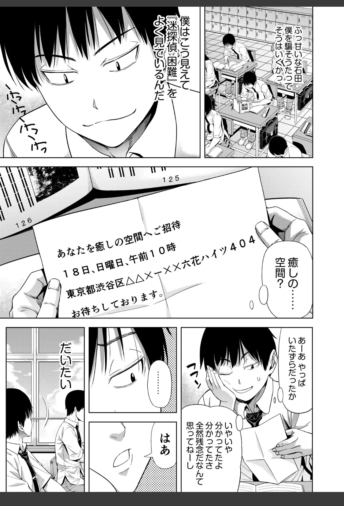 僕をオトナにしたお母さん倶楽部【電子単行本】vol.1【デジタル特装版】 サンプル画像 07