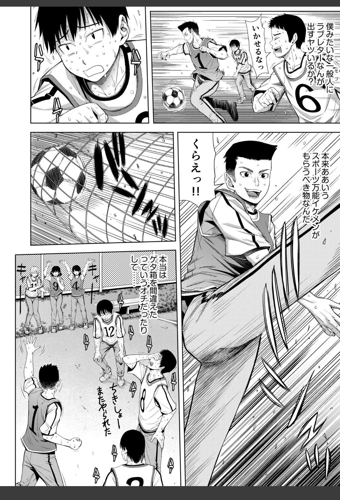僕をオトナにしたお母さん倶楽部【電子単行本】vol.1【デジタル特装版】 サンプル画像 08
