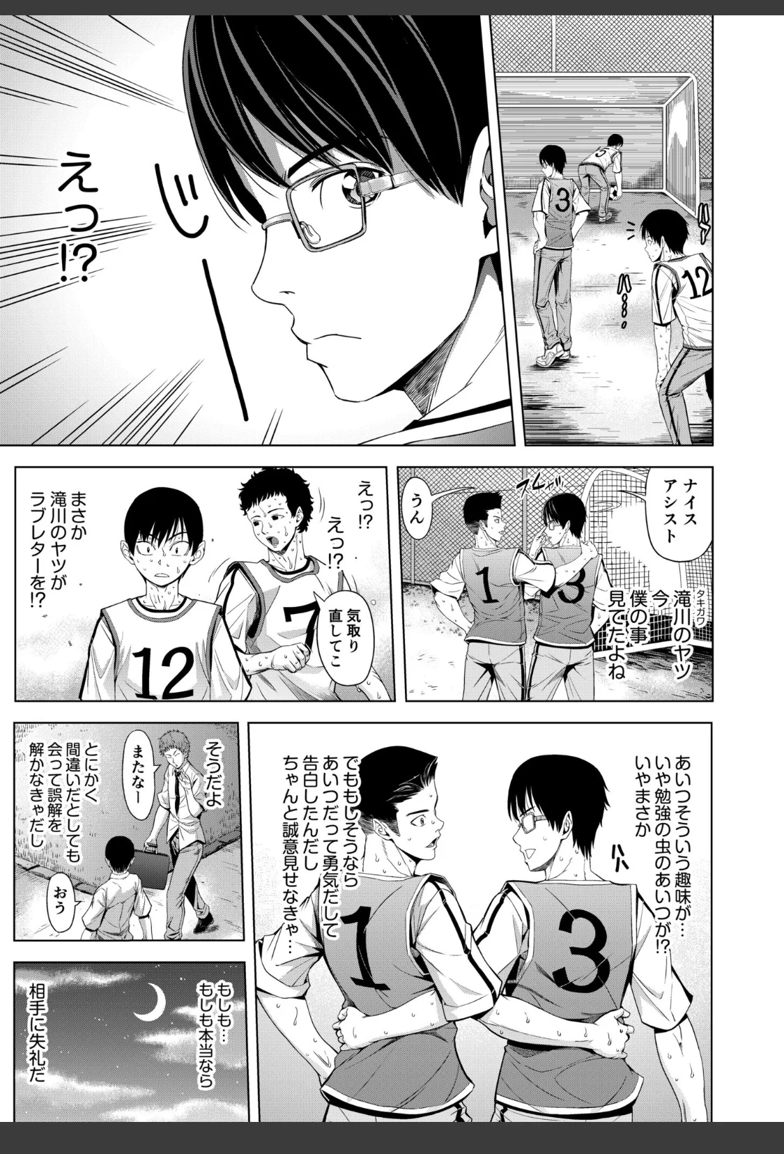 僕をオトナにしたお母さん倶楽部【電子単行本】vol.1【デジタル特装版】 サンプル画像 09