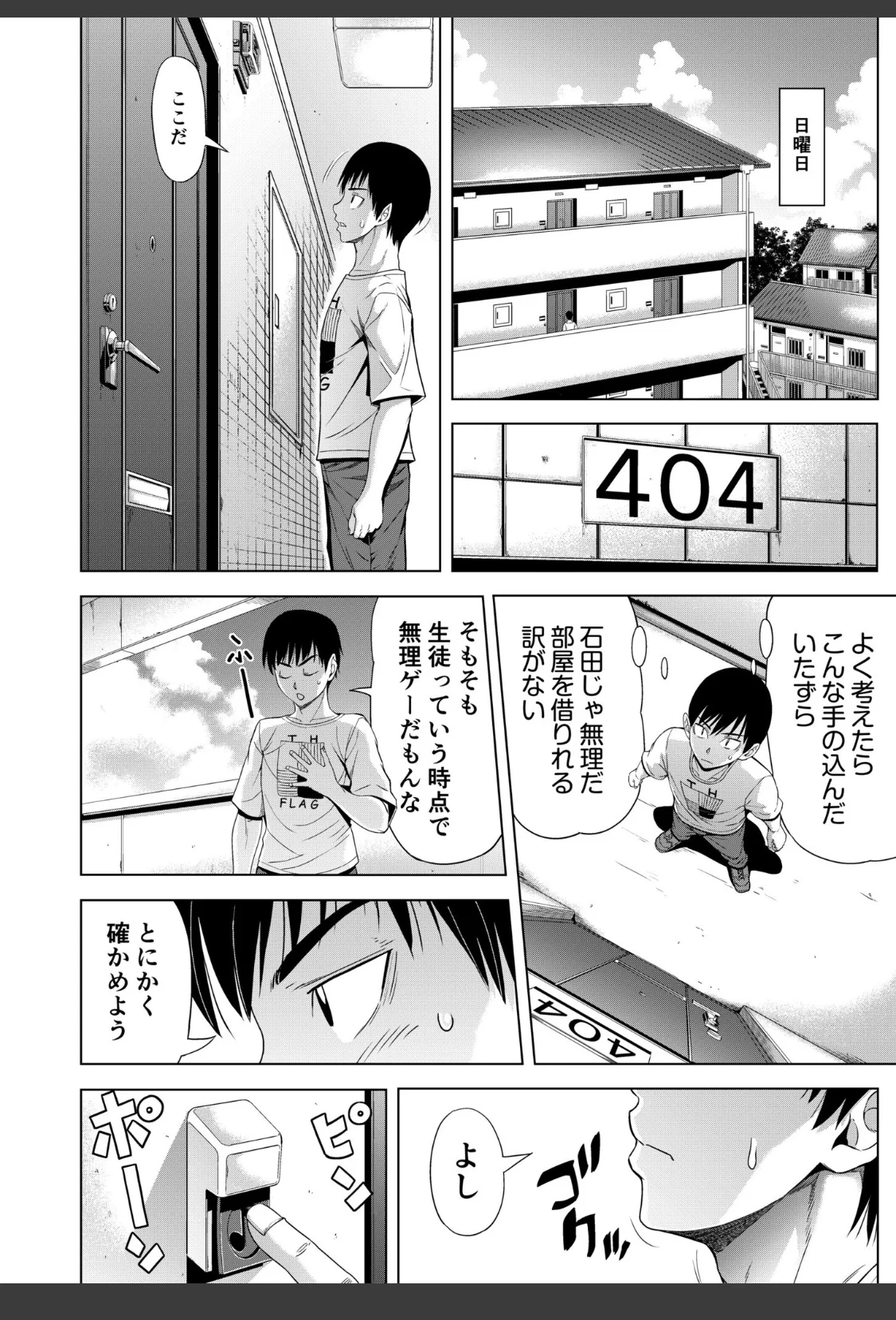 僕をオトナにしたお母さん倶楽部【電子単行本】vol.1【デジタル特装版】 サンプル画像 10