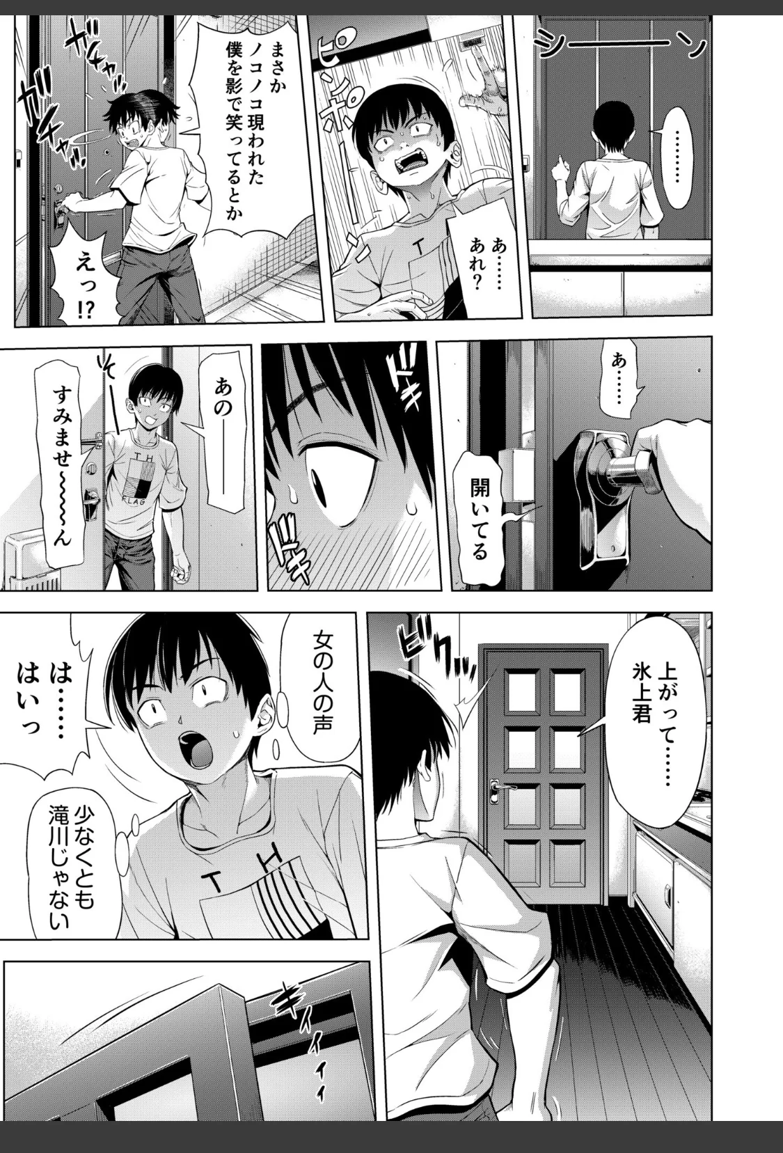 僕をオトナにしたお母さん倶楽部【電子単行本】vol.1【デジタル特装版】 サンプル画像 11
