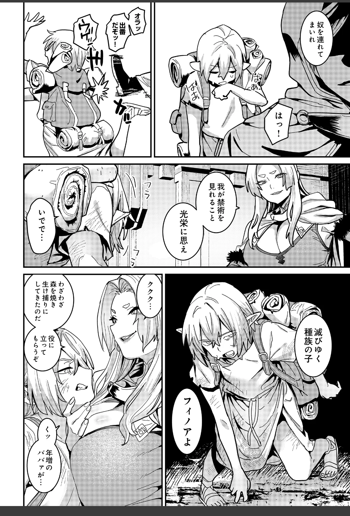 悪牝転生 サンプル画像 02