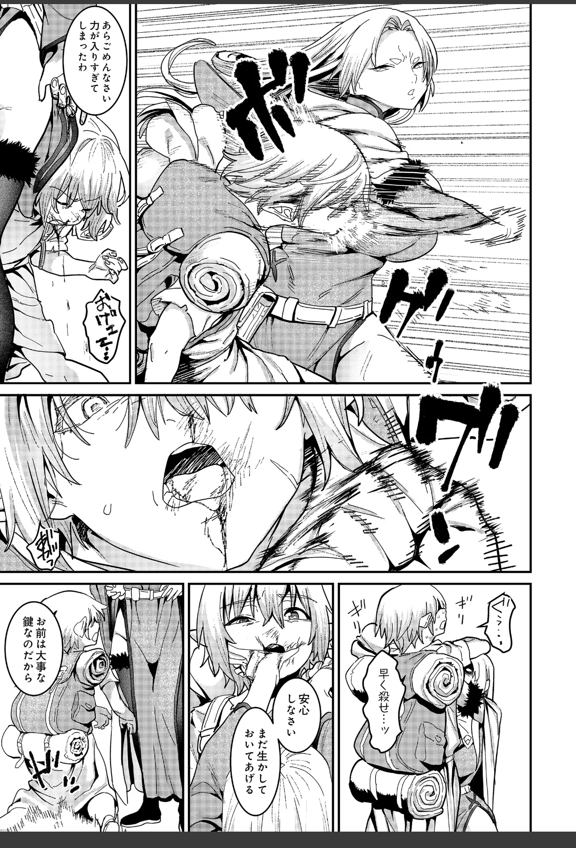 悪牝転生 サンプル画像 03