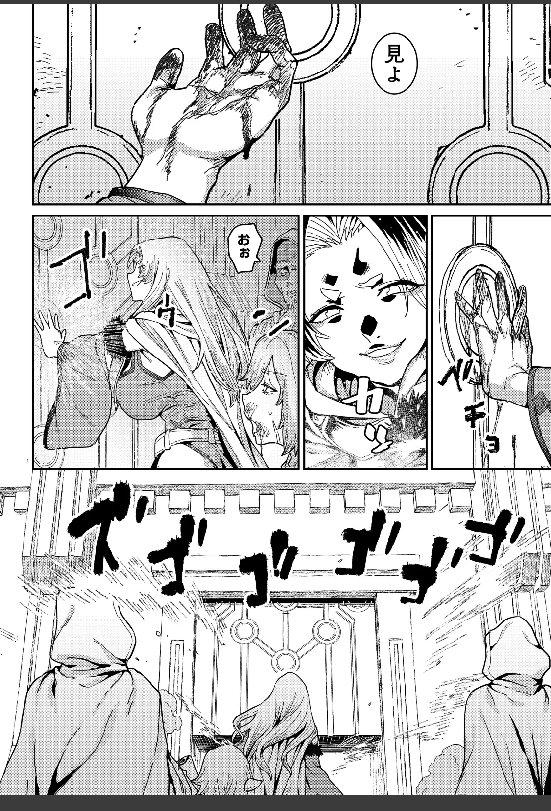 悪牝転生 サンプル画像 04