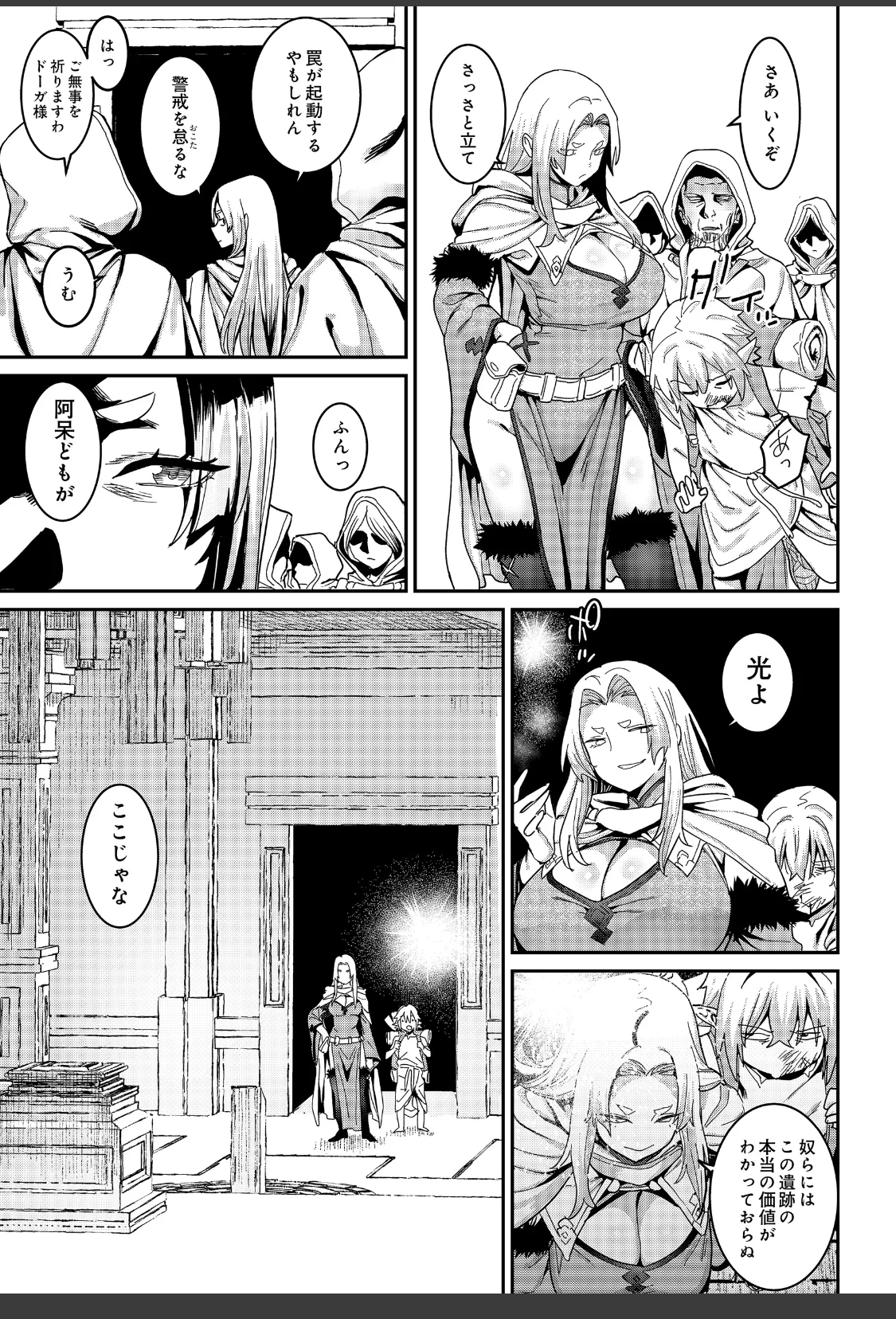 悪牝転生 サンプル画像 05