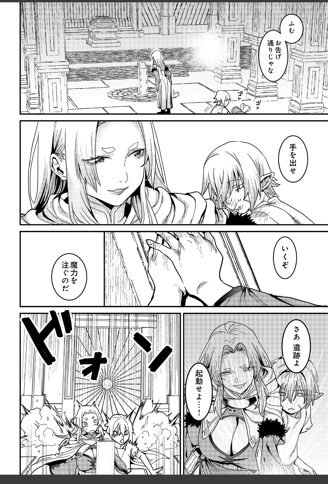 悪牝転生 サンプル画像 06
