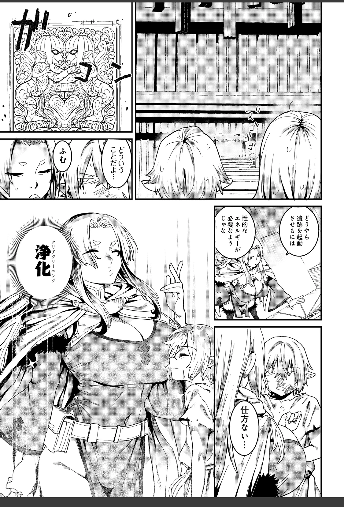 悪牝転生 サンプル画像 07