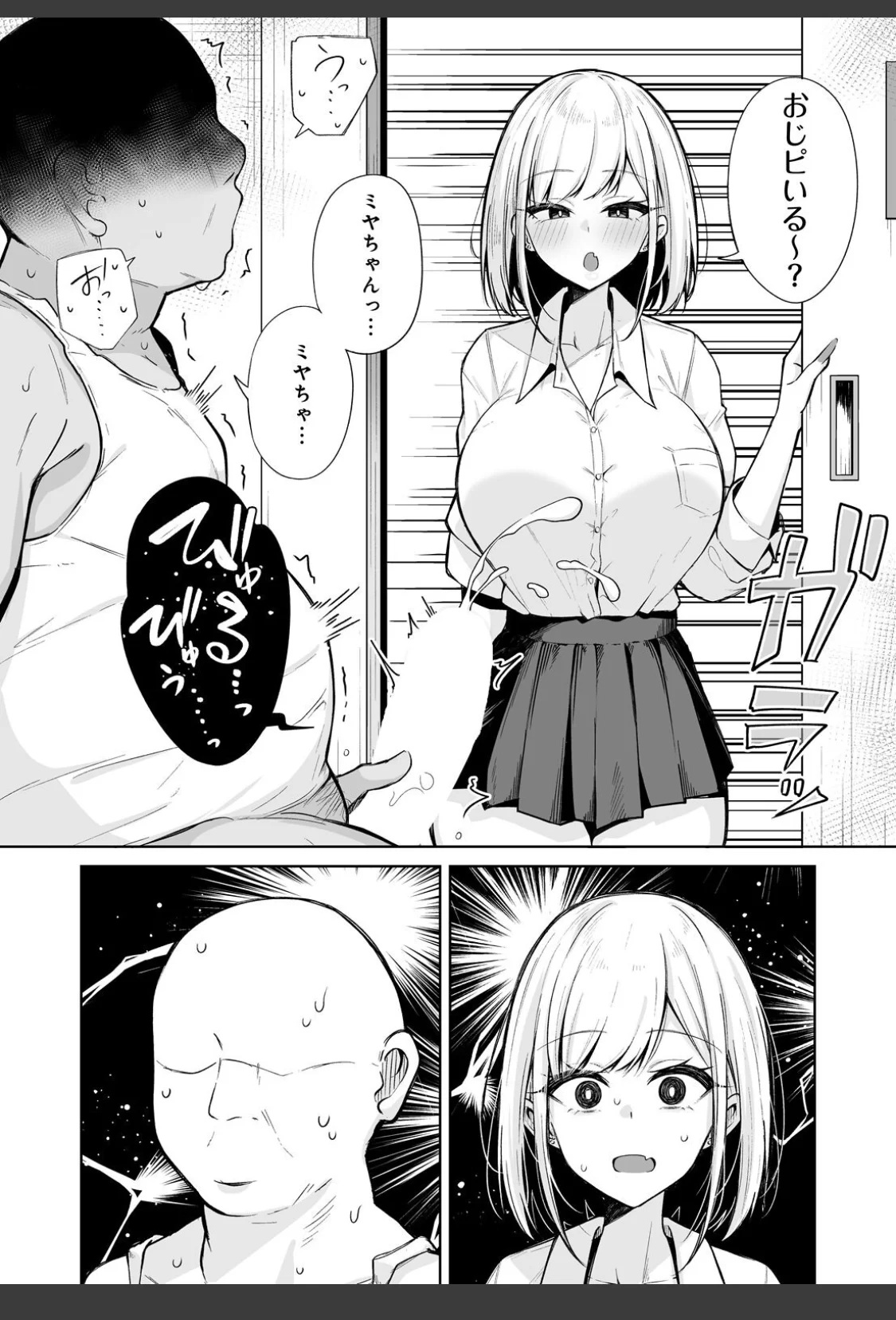 すめるとりっぷ サンプル画像 06