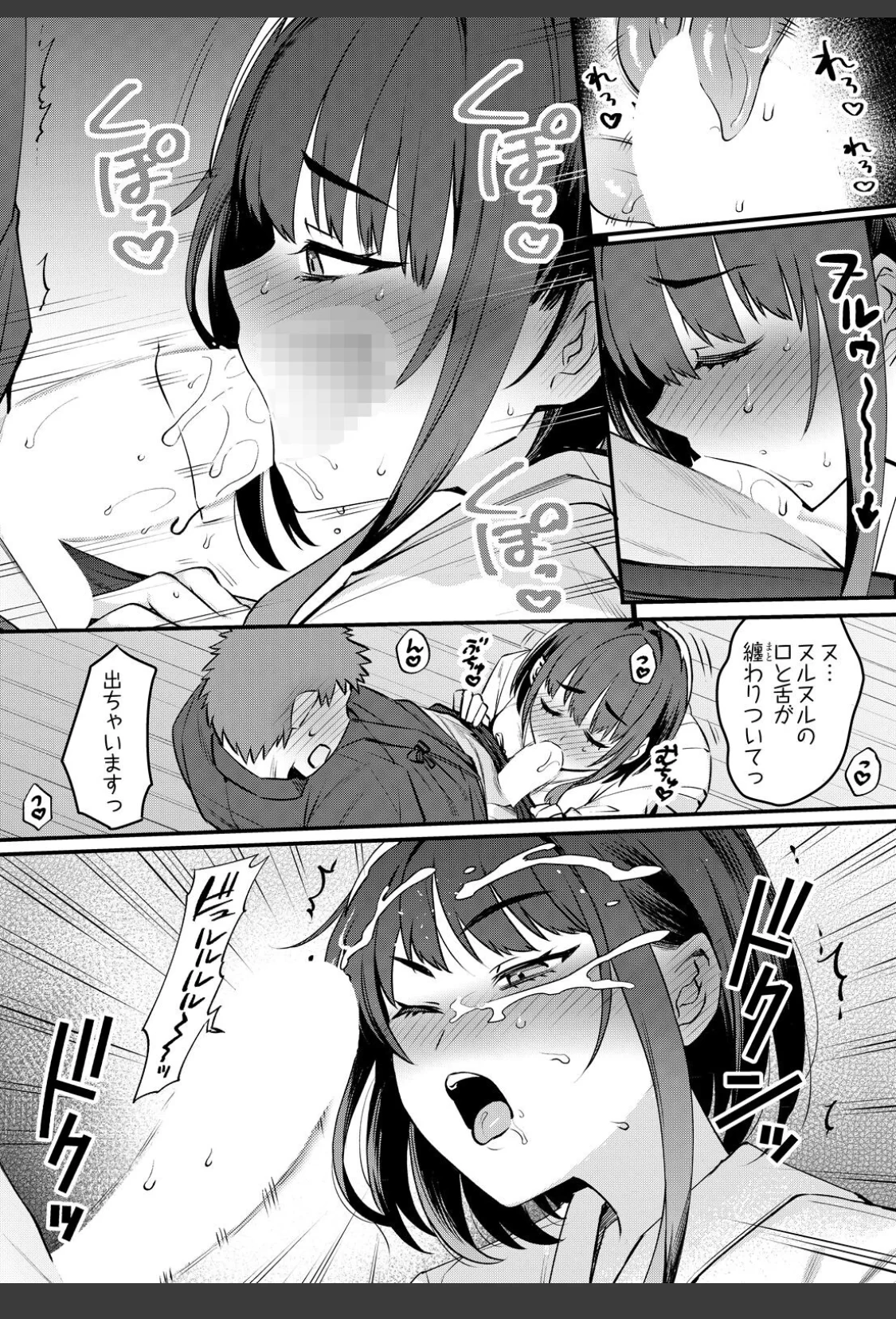 女子剣道部部長の熱血マル秘特訓〜弱男のデカチン突きまくり サンプル画像 08